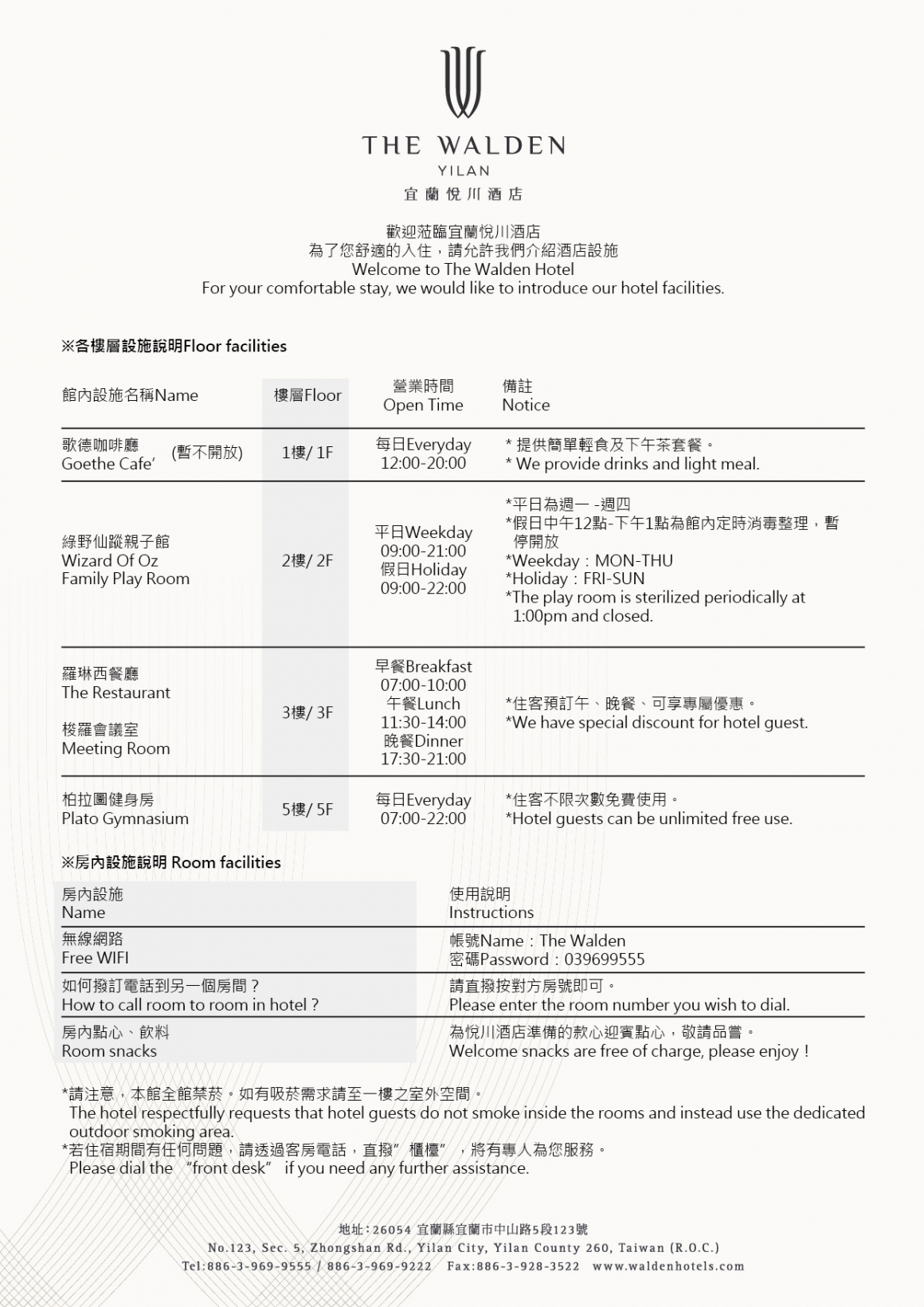 20200225_介紹酒店設施-B-02 20200225_介紹酒店設施-B-02