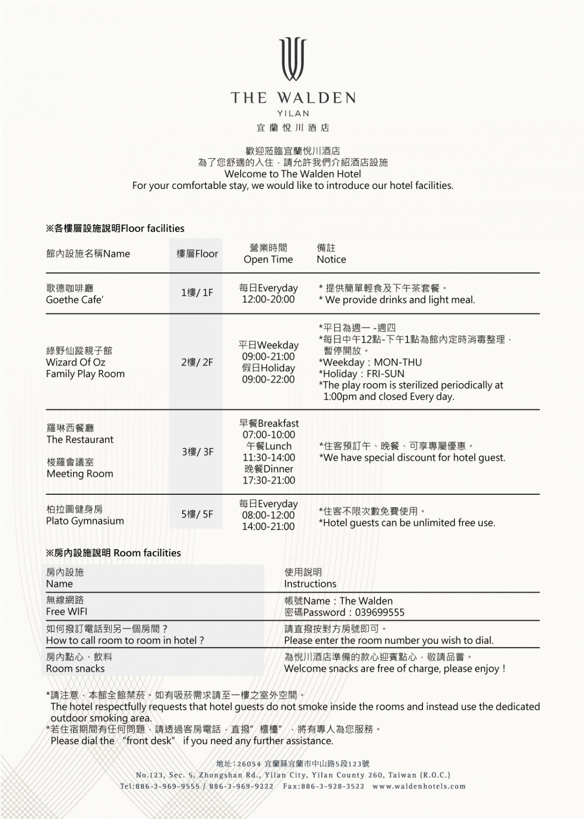 20220510_介紹酒店設施_星級評鑑_硬體版 20220510_介紹酒店設施_星級評鑑_硬體版