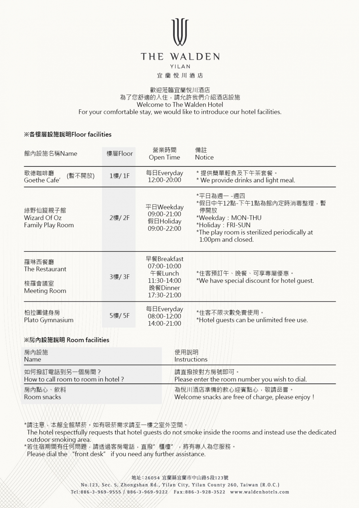 20210414_介紹酒店設施-web官網-02 20210414_介紹酒店設施-web官網-02