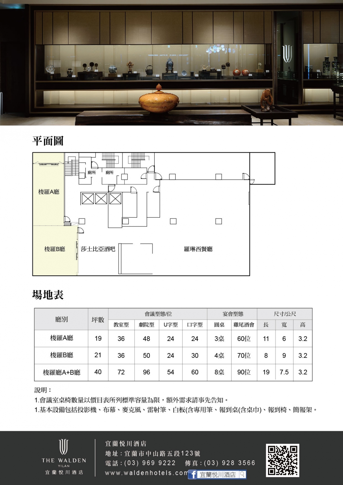 20171215_2018會議假期專案-02