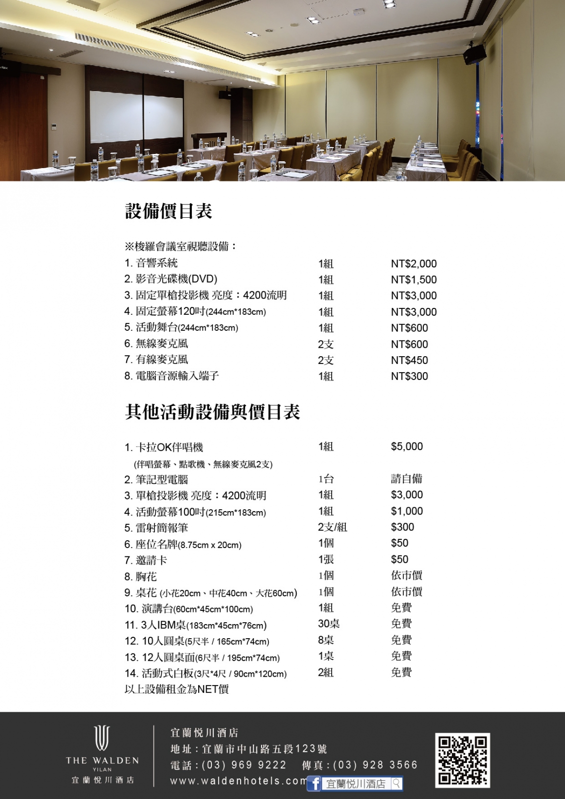 設備報價 設備報價