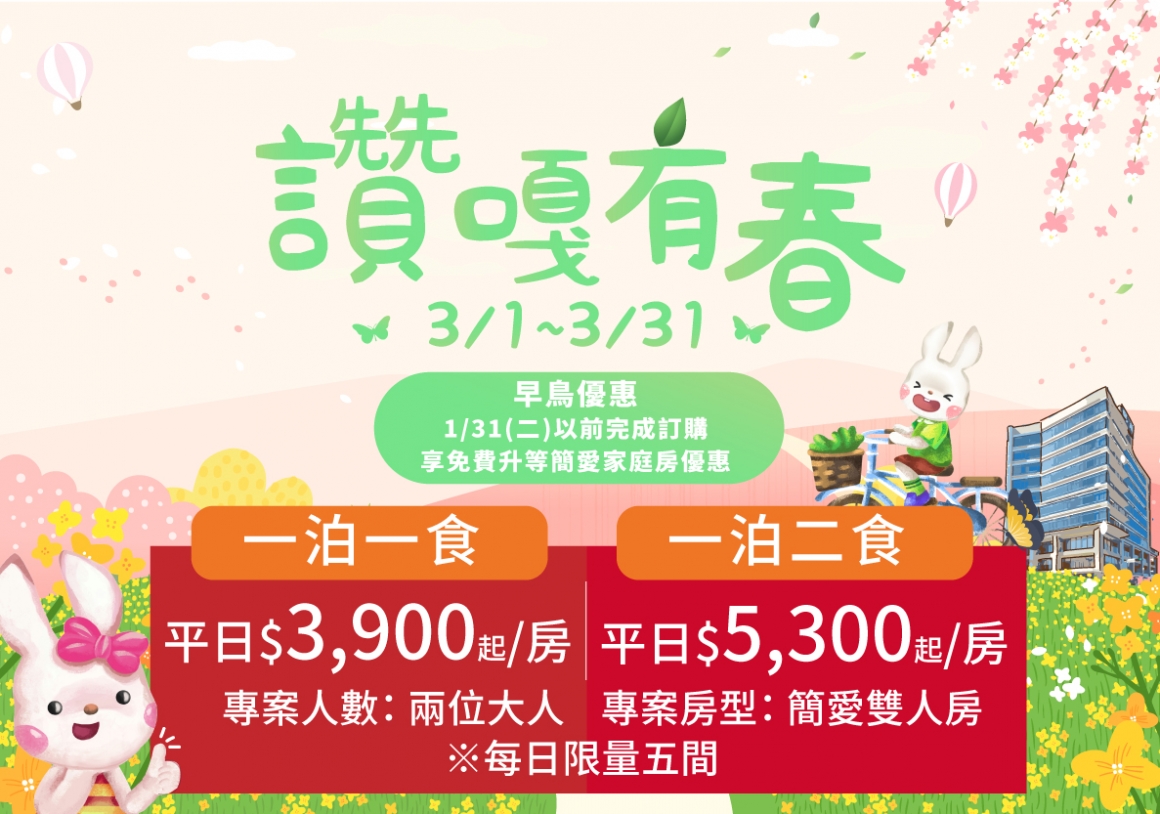 20221230_春季專案_1187X833PX (1)