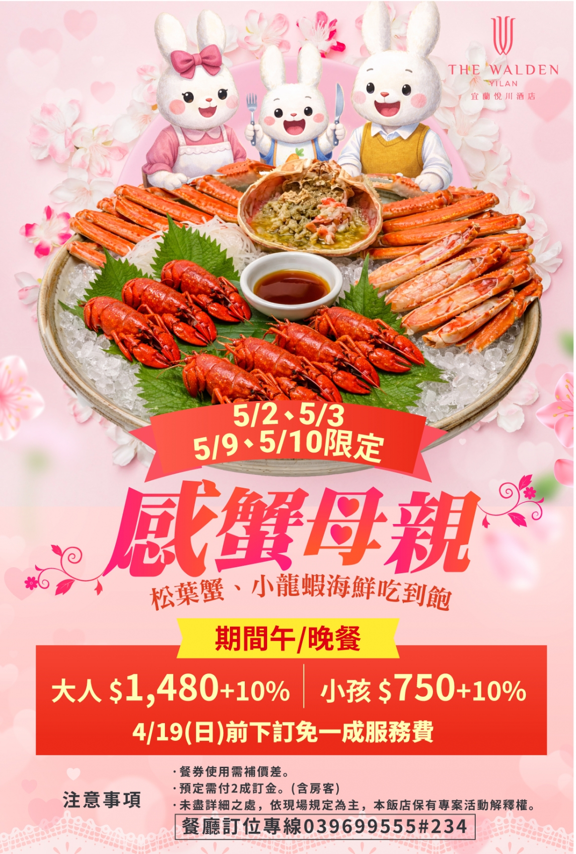 20260402_母親節EDM_FB1_1240x12840px