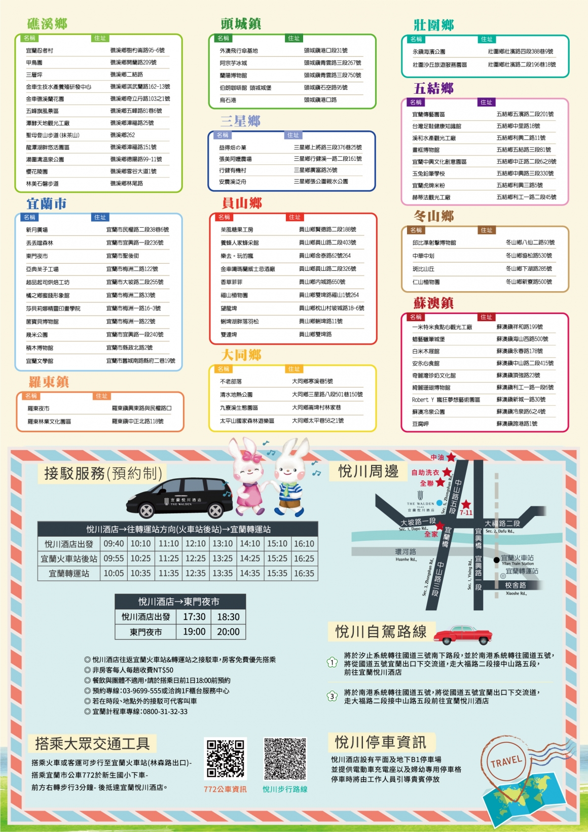 20210930_簡介地圖-FINAL_A3_反ol 20210930_簡介地圖-FINAL_A3_反ol