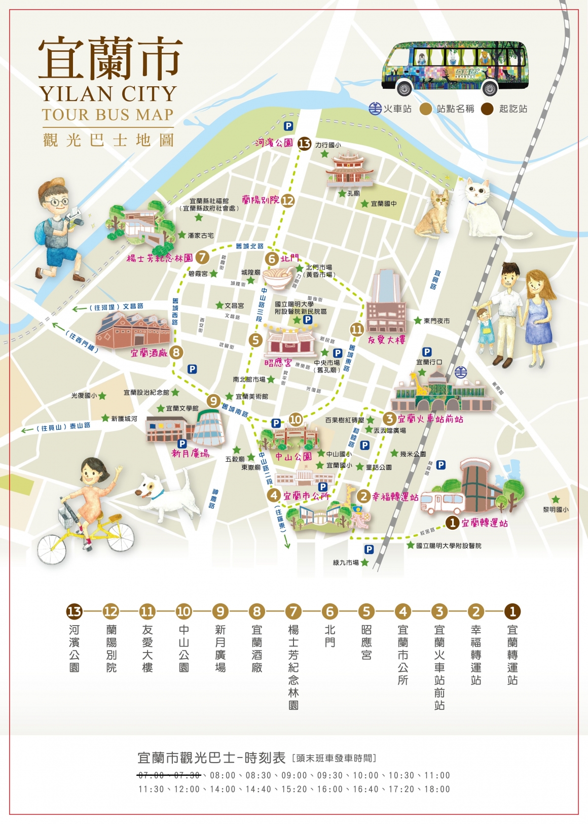 宜蘭市觀光巴士地圖與時刻表(105年9月) (2)