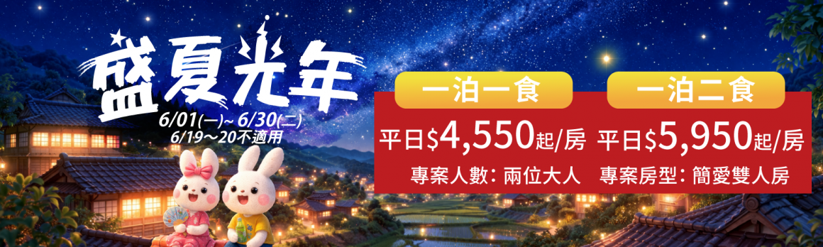 20260330_6月專案_1600x480px