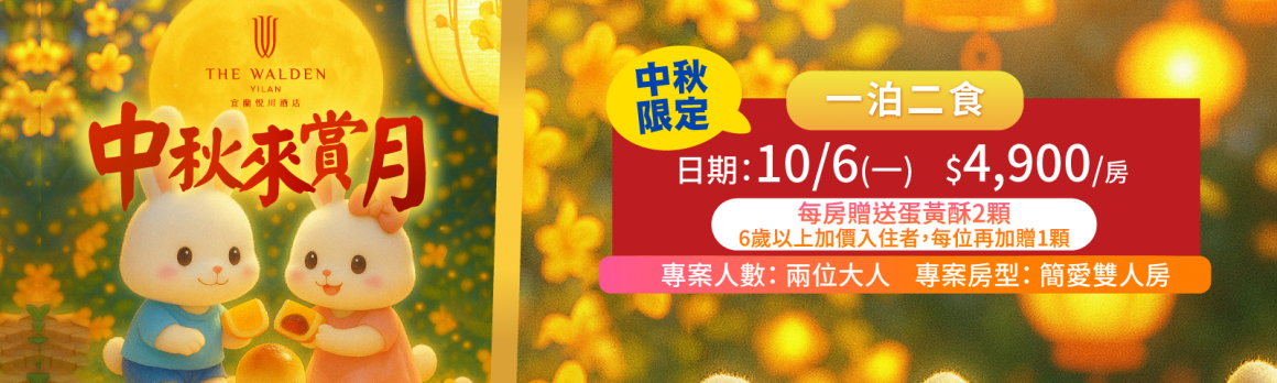 20250908_10月指定日_月亮_1600x480px