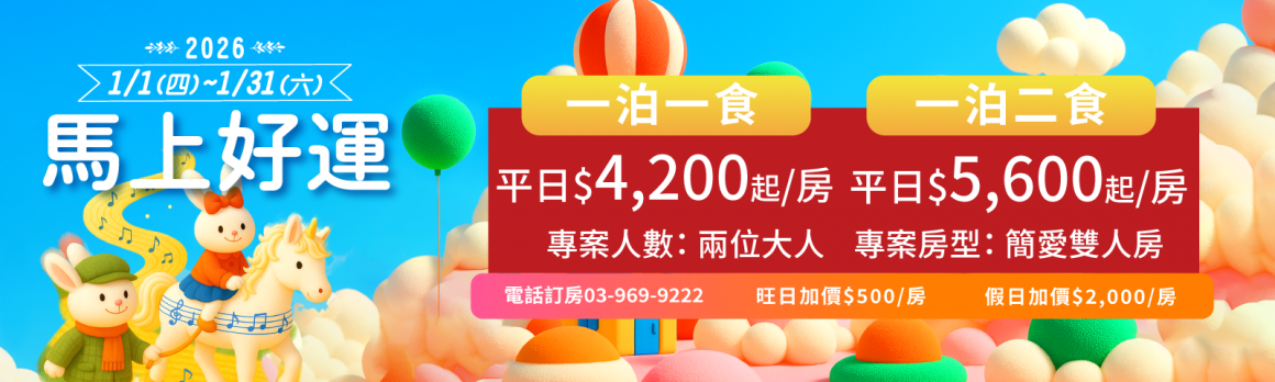 20251027_20261月專案_1600x400px 20251027_20261月專案_1600x400px