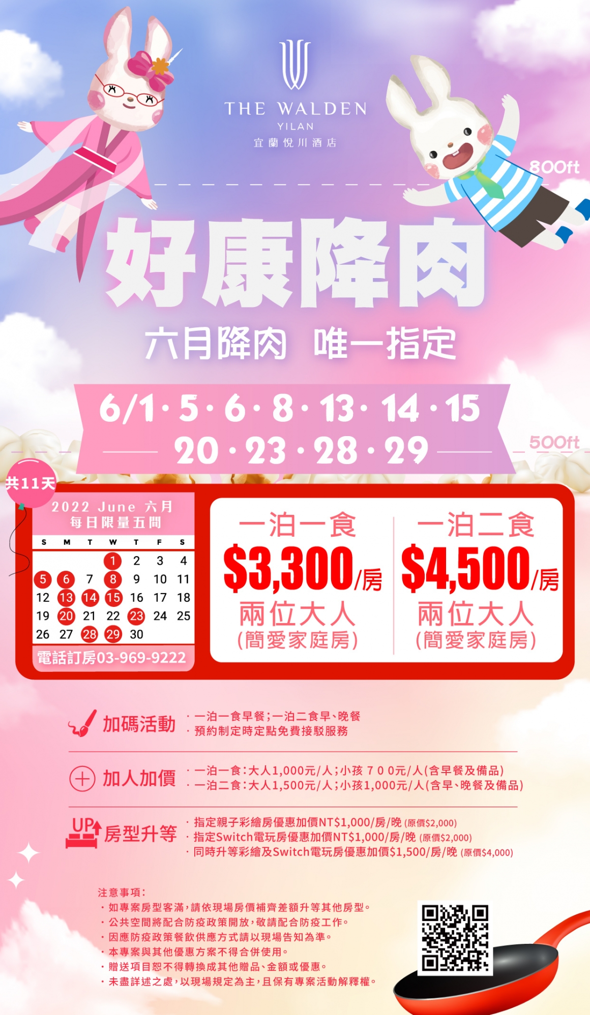 20220527_6月指定日_1240x2138px-01 20220527_6月指定日_1240x2138px-01