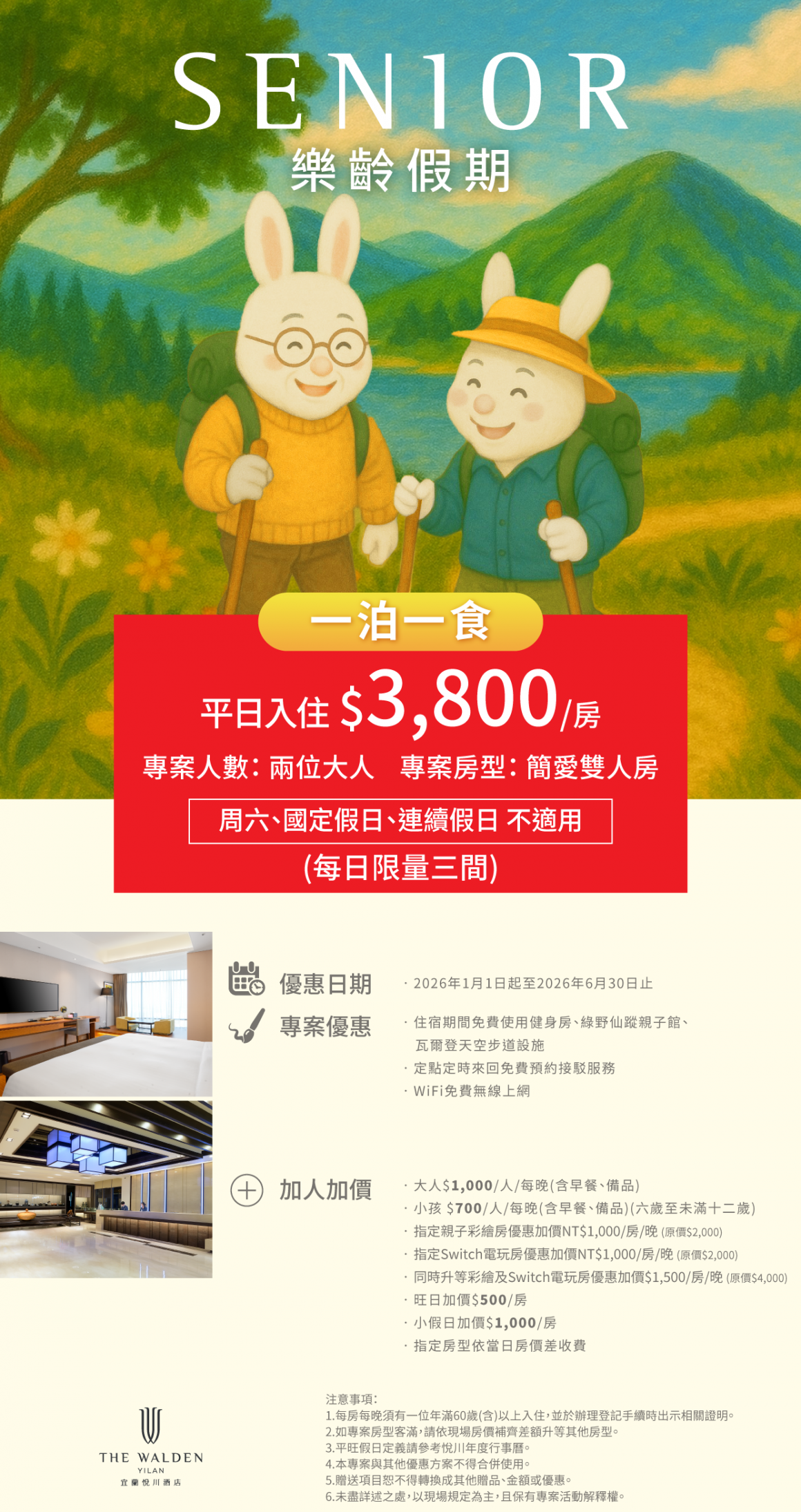 20251218_2026樂齡_NEW_1240 20251218_2026樂齡_NEW_1240