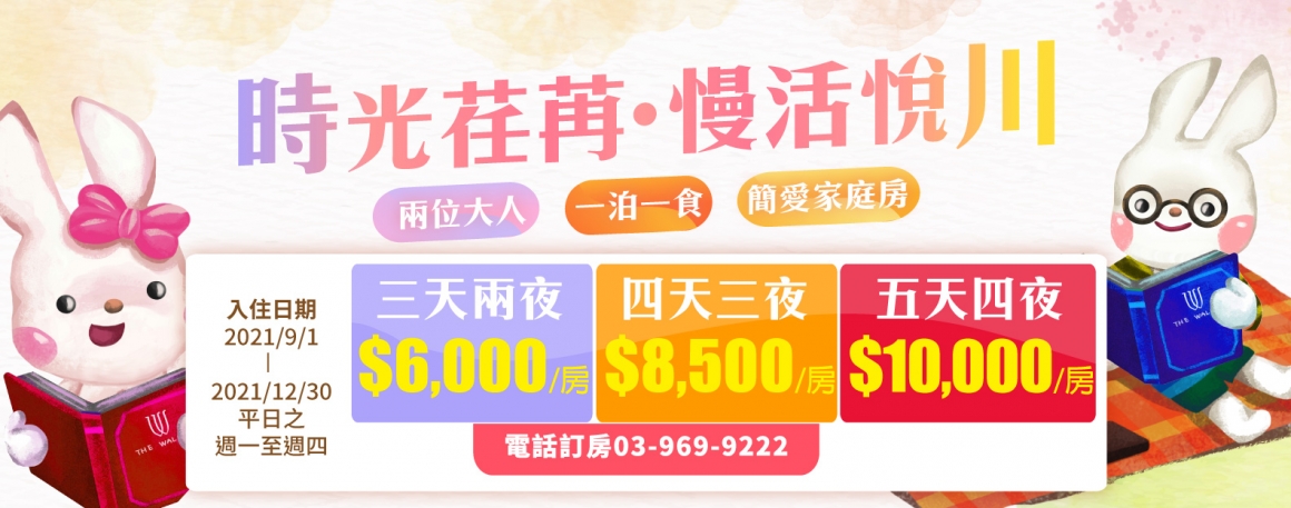 20210831_Long-Stage-專案1_1583x625 20210831_Long-Stage-專案1_1583x625
