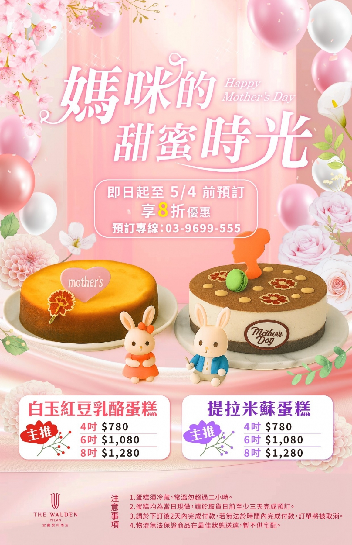 母親節EDM