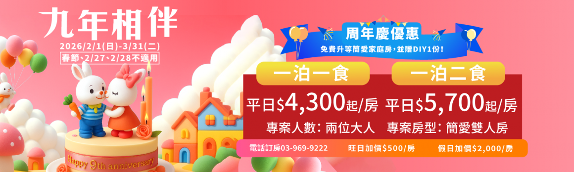 20251125_2.3月住房專案_1600x480px