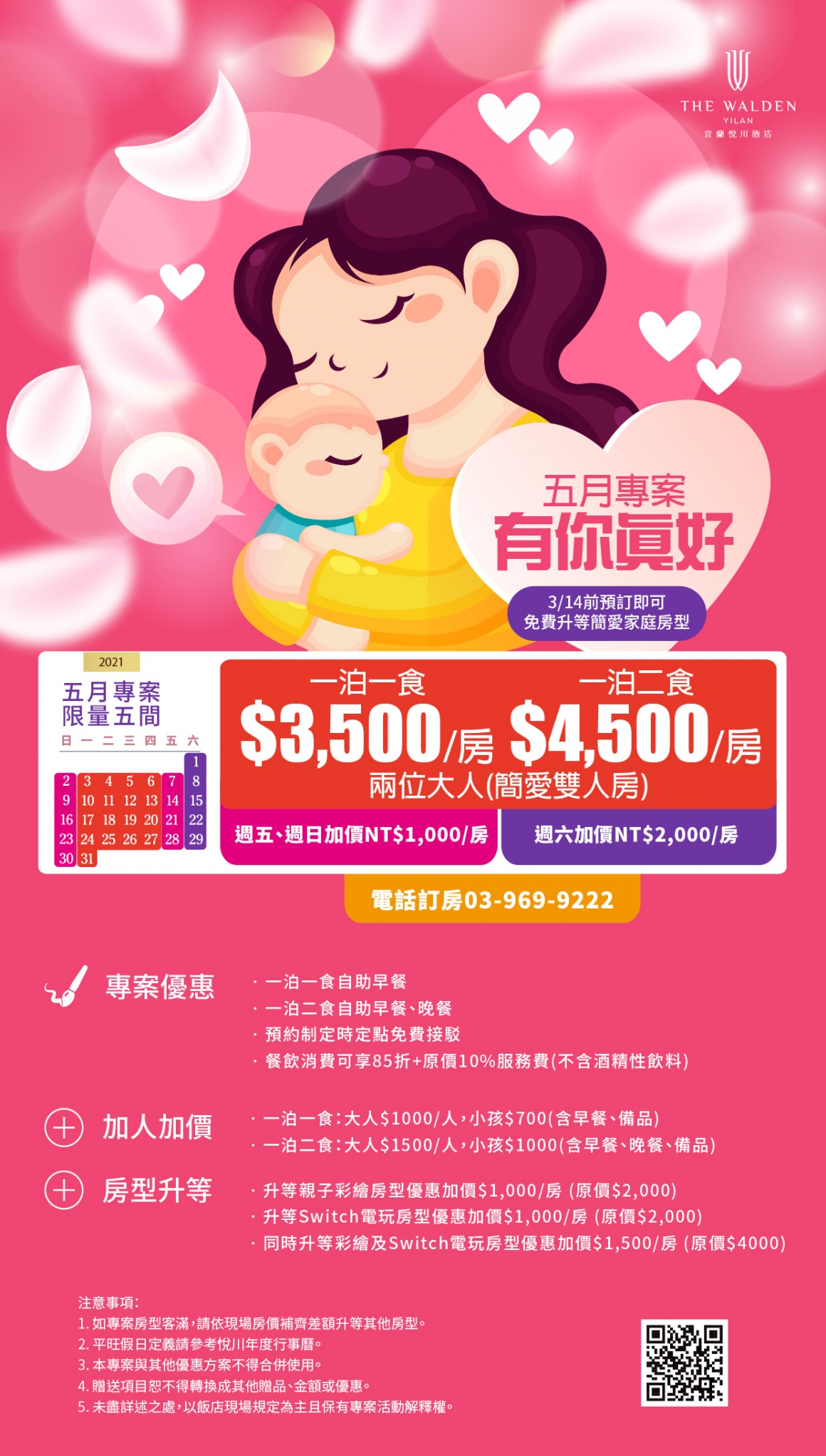 20210302_有你真好_五月常態專案-01 20210302_有你真好_五月常態專案-01