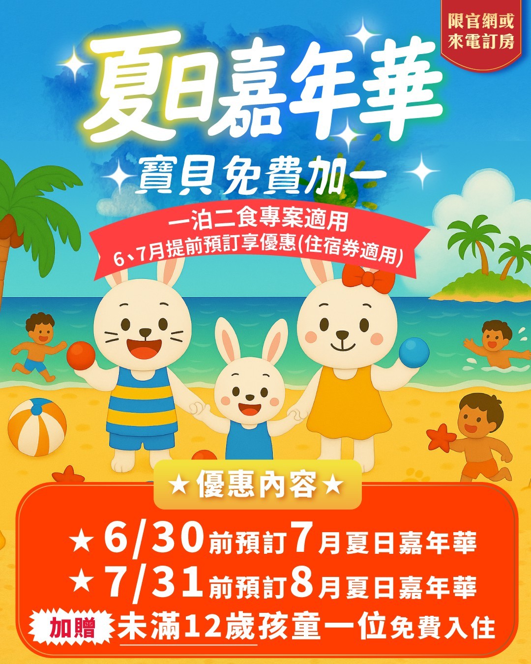 寶貝免費加衣 寶貝免費加衣