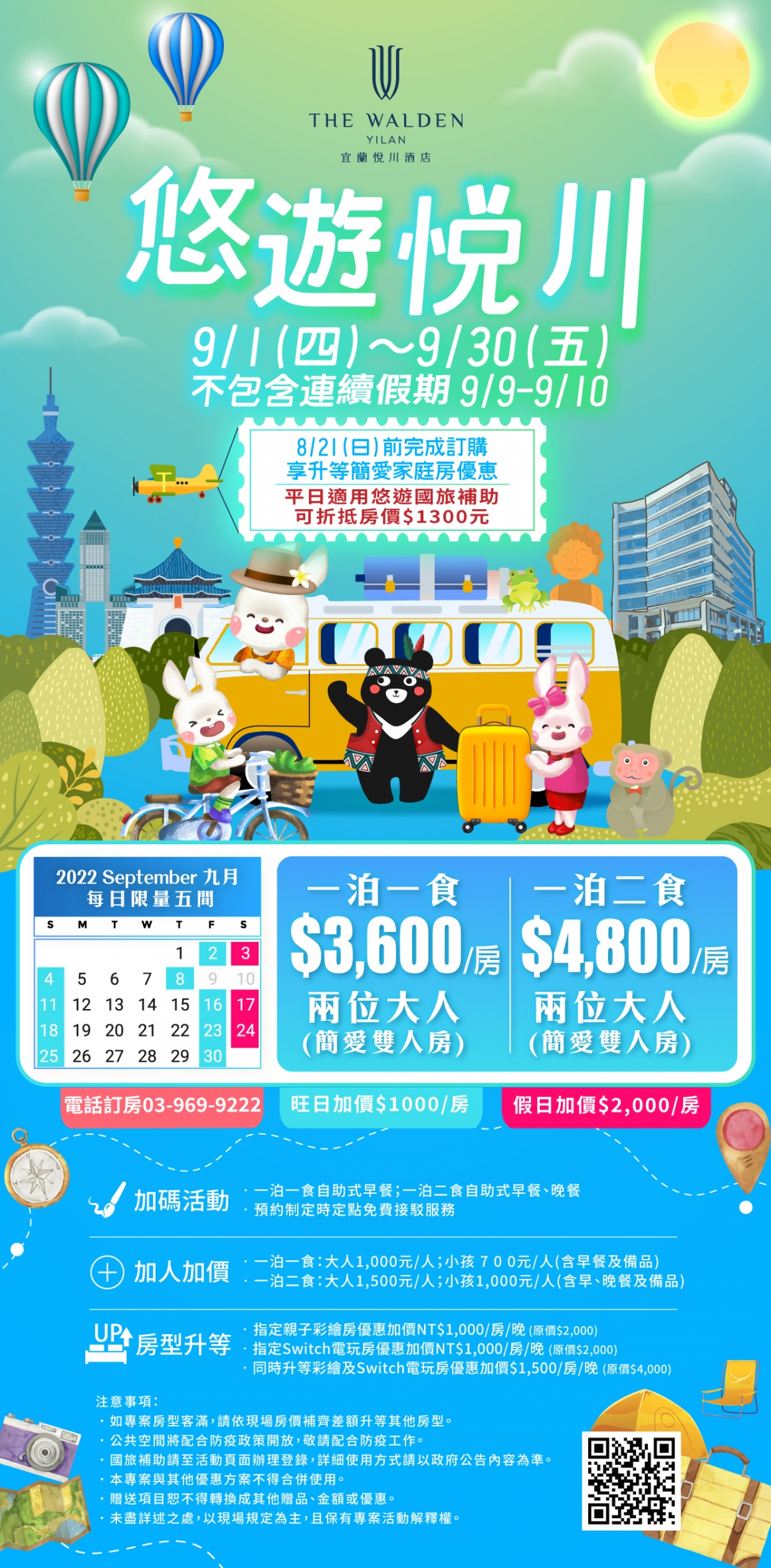 20220719_9月專案_1240x2463px 20220719_9月專案_1240x2463px