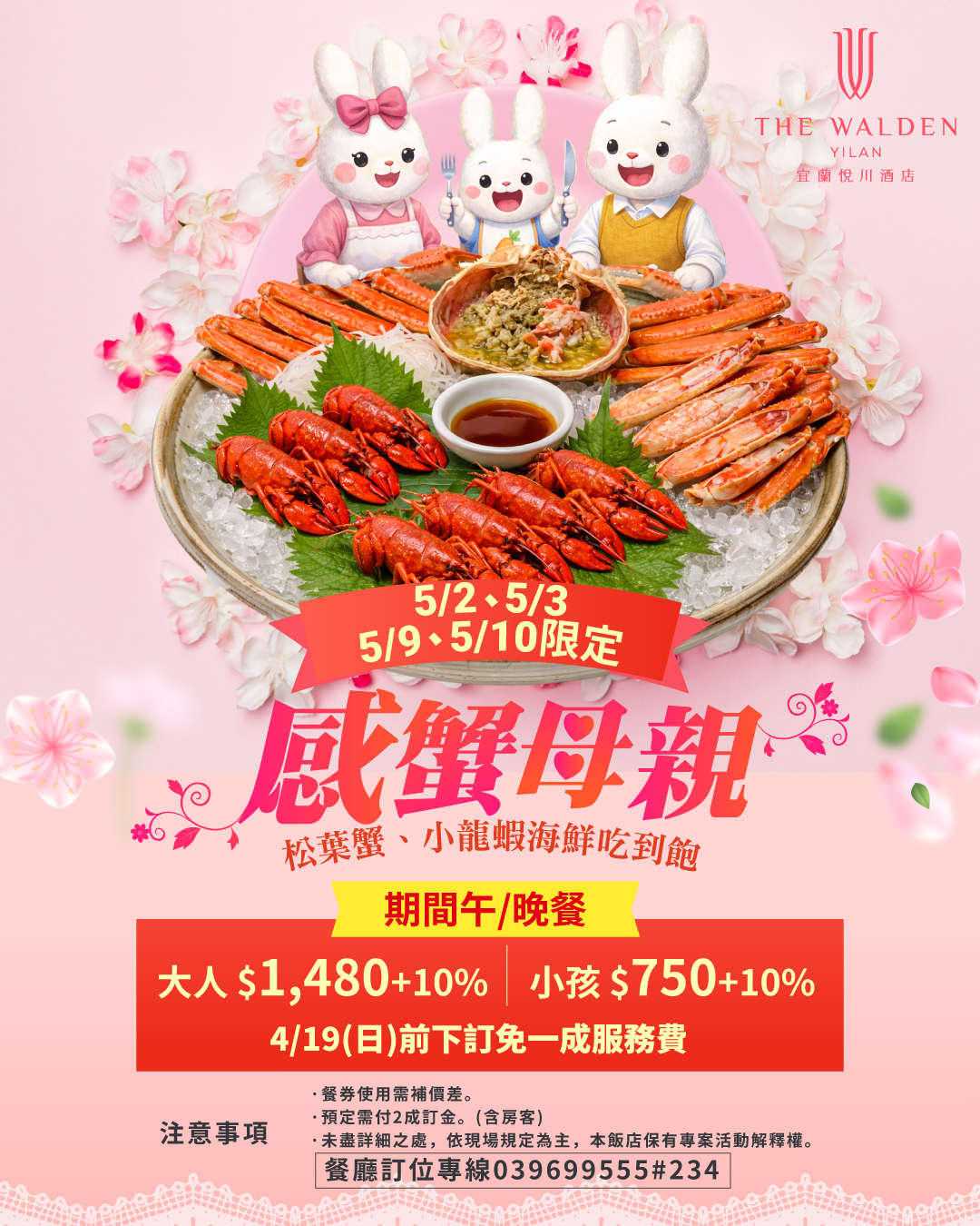 20260402_母親節EDM_FB1_1080x1350px