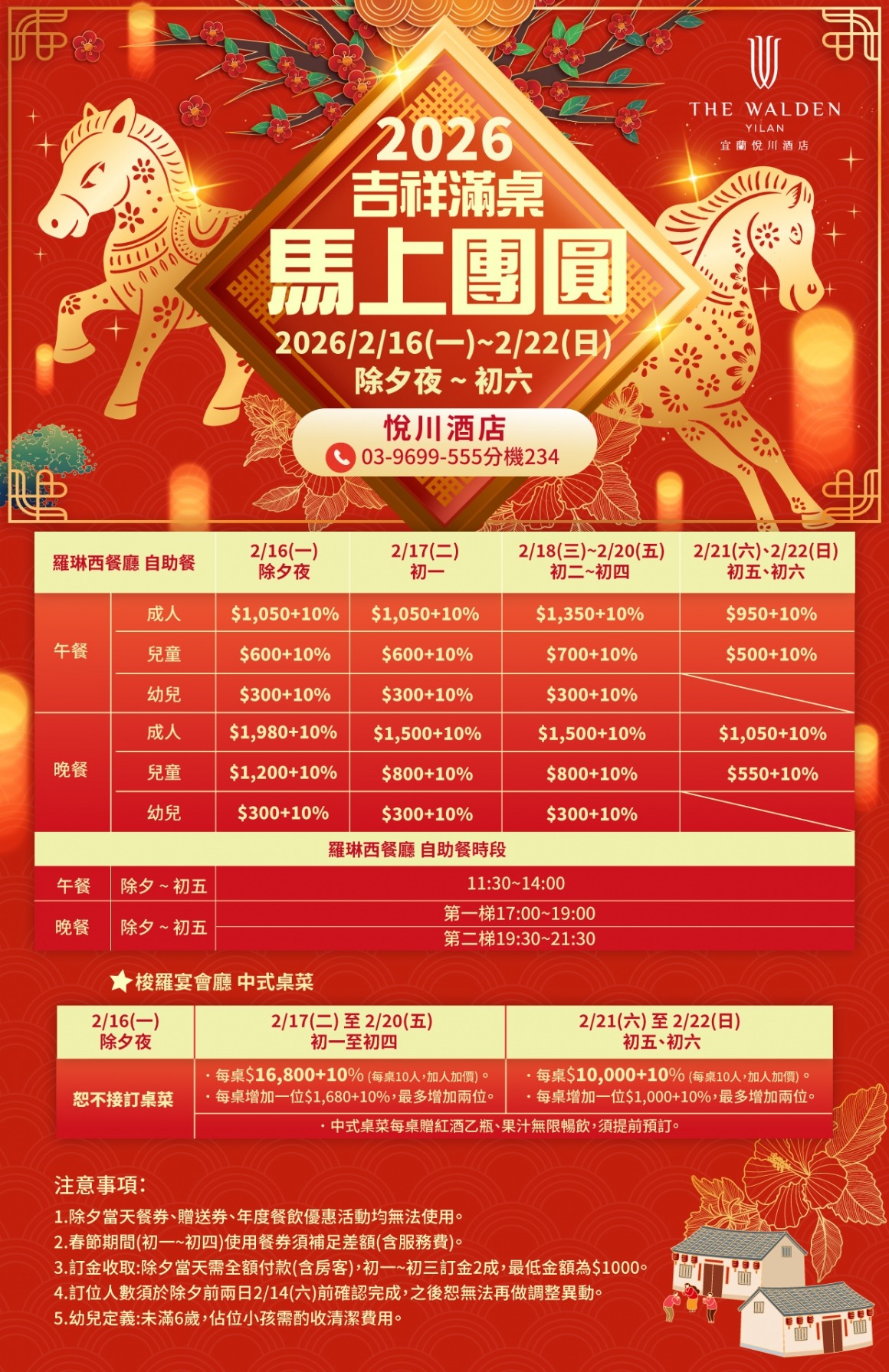 20250930_馬年春節2 20250930_馬年春節2