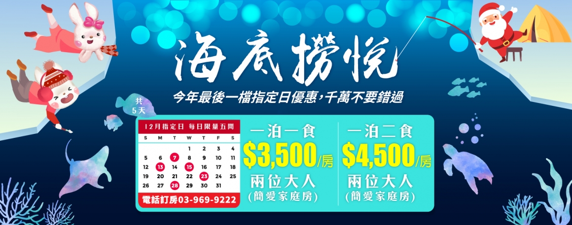 20211102_12月份指定日_1583x625px 20211102_12月份指定日_1583x625px