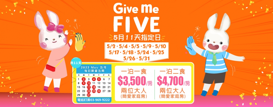 20220419_給我5_追加日期_1583x625px 20220419_給我5_追加日期_1583x625px