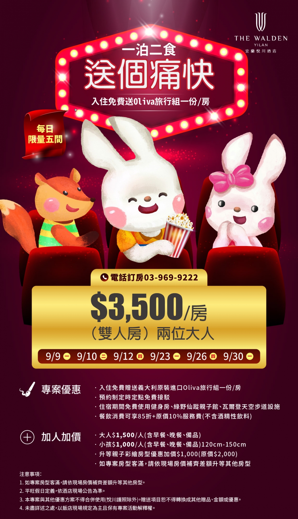 20190815_電影暢看專案-b-01 20190815_電影暢看專案-b-01