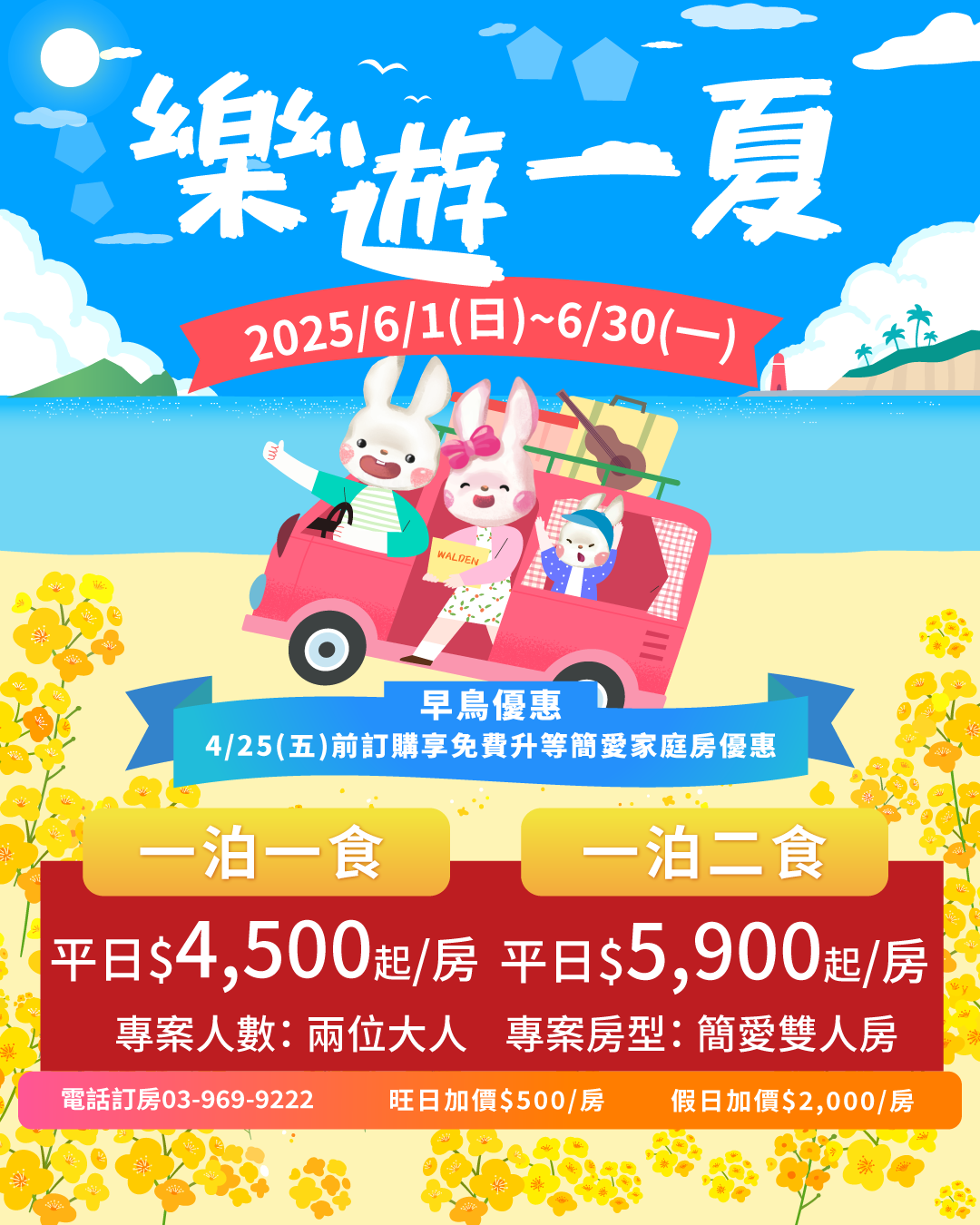 220250326_6月專案_1080x1350px_fb 220250326_6月專案_1080x1350px_fb