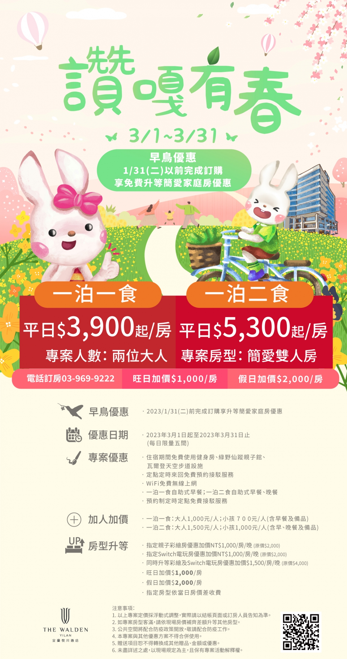 20221230_春季專案_1240X2355px (1) 20221230_春季專案_1240X2355px (1)