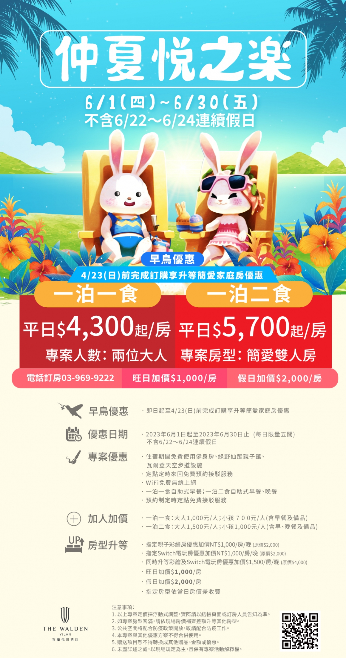 20230324_6月專案_1240X2355px 20230324_6月專案_1240X2355px