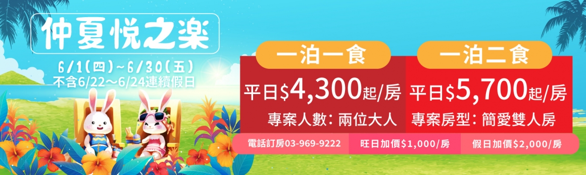20230324_6月專案_1600x480px 20230324_6月專案_1600x480px
