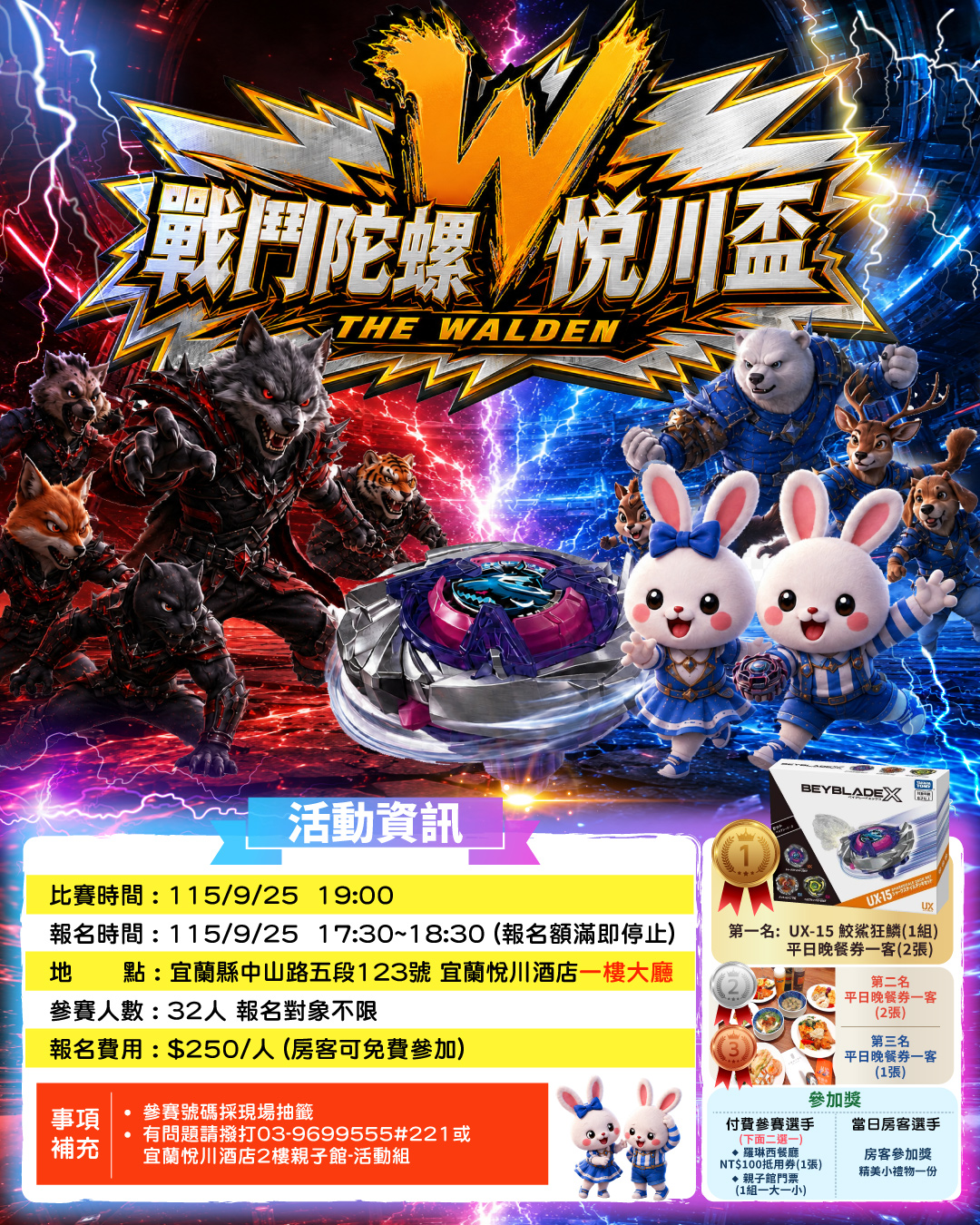20260903_戰鬥陀螺活動_FB (1)