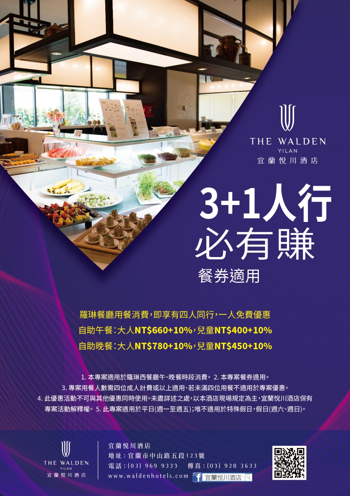 20180514_四人行必有我師焉專案-C-01 20180514_四人行必有我師焉專案-C-01