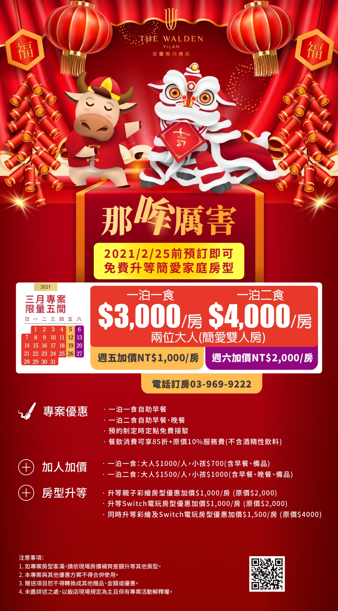 20210204_那哞厲害_平日-01 (1) 20210204_那哞厲害_平日-01 (1)