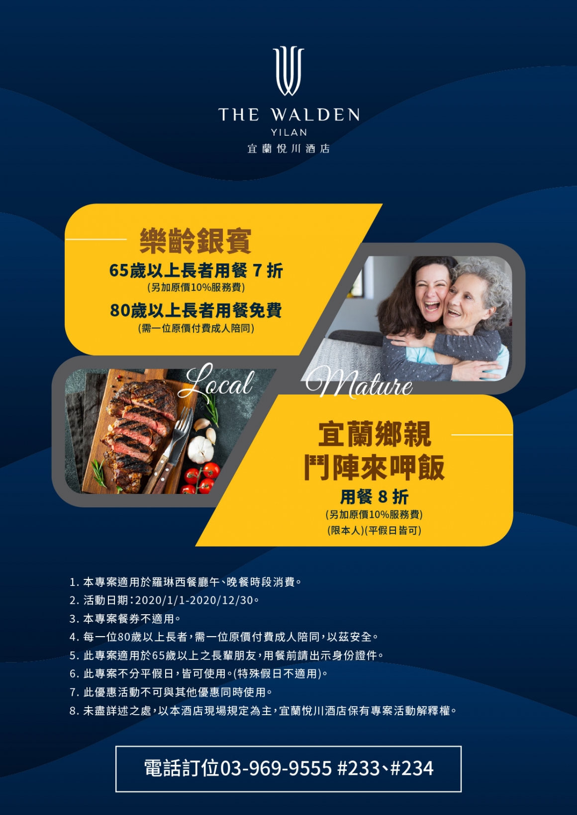 20200608_2020_樂齡銀賓x宜蘭鄉親鬥陣呷飯-01 20200608_2020_樂齡銀賓x宜蘭鄉親鬥陣呷飯-01