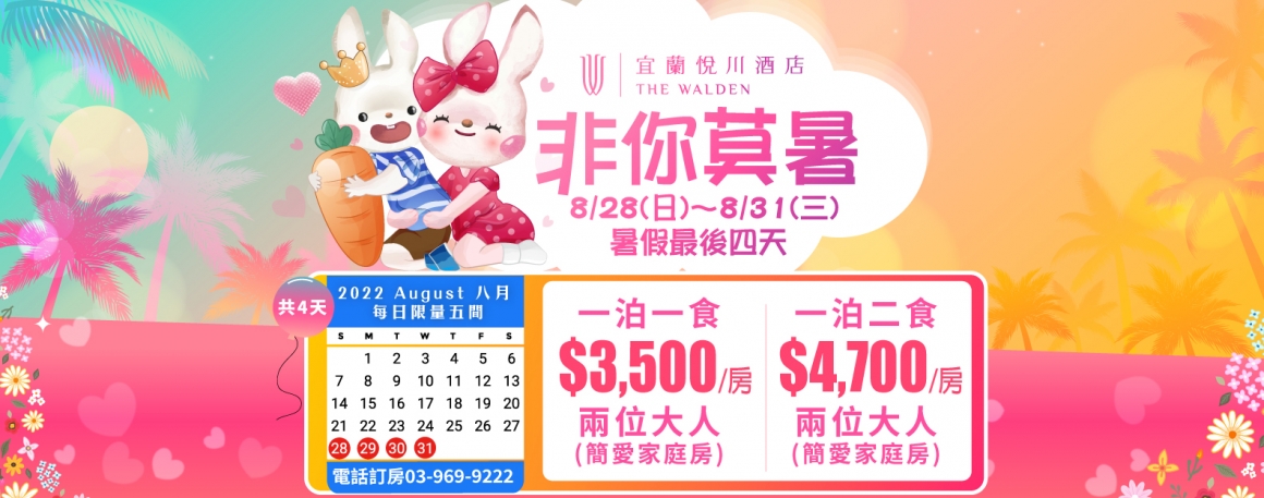 20220720_8月指定日_1583x625px 20220720_8月指定日_1583x625px