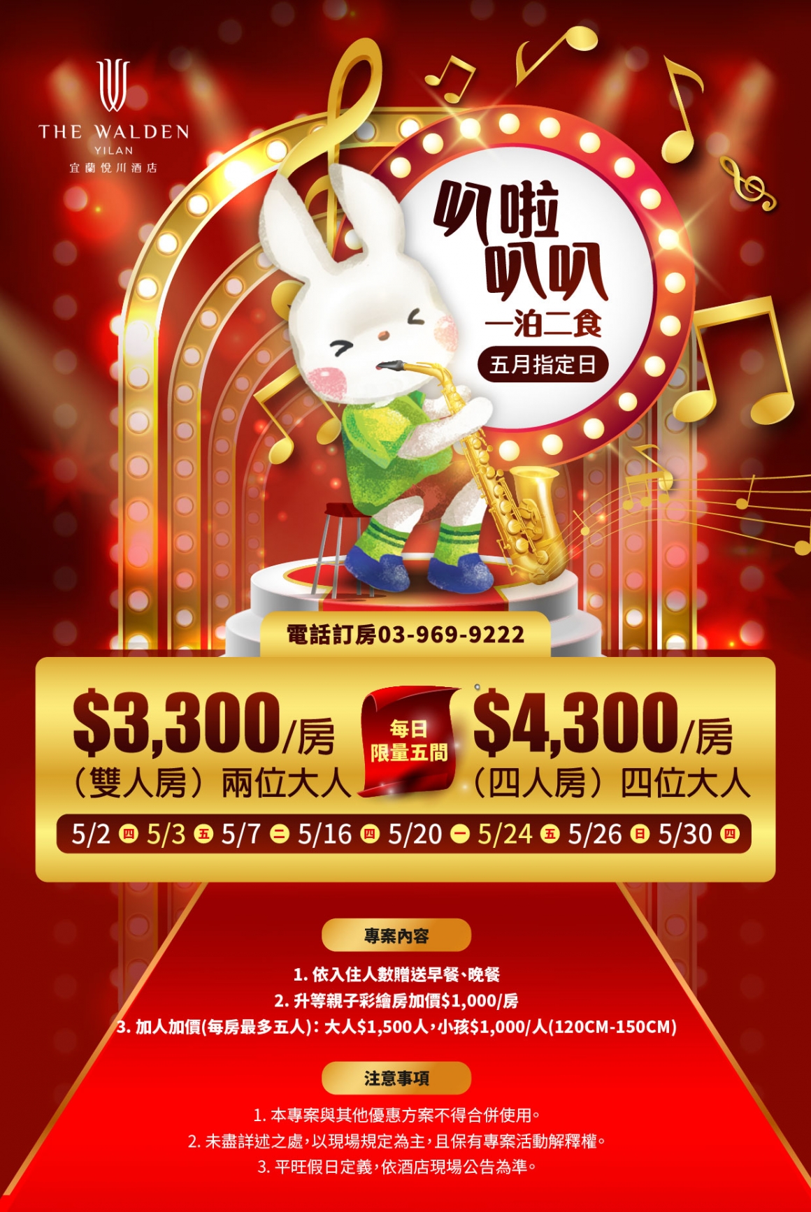 20190402_叭拉叭叭_快閃-01 20190402_叭拉叭叭_快閃-01