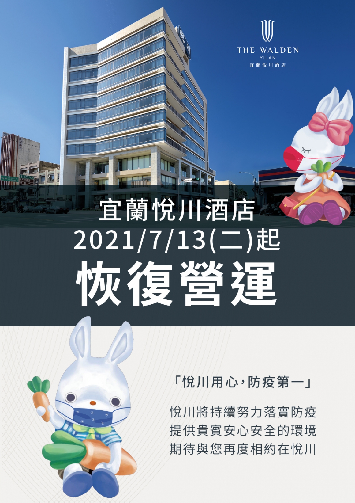20210712_開館公告 20210712_開館公告