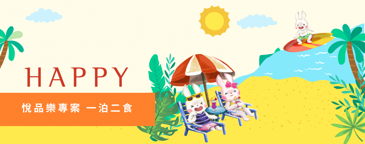 悅品樂_Banner