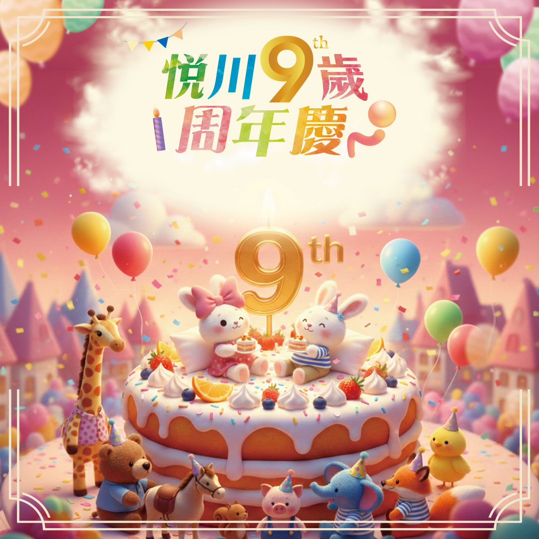 20260114_9周年_1080_2_0 20260114_9周年_1080_2_0