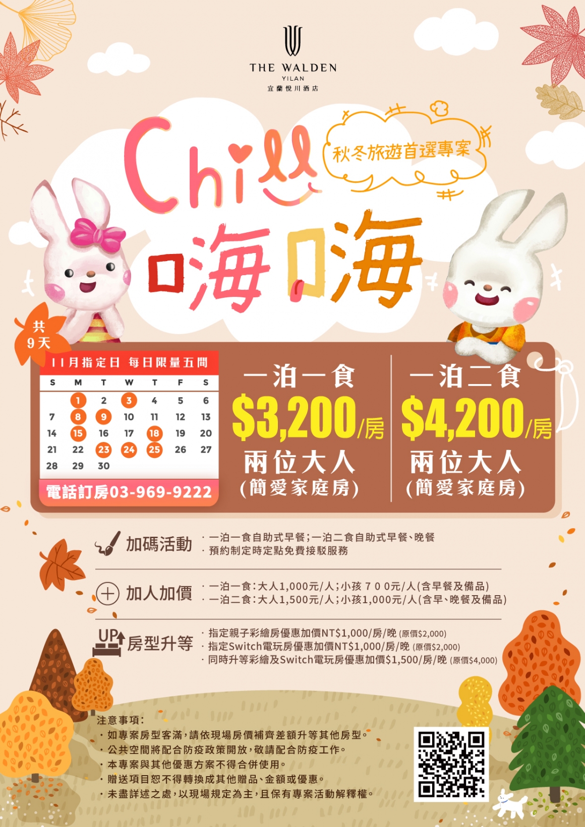 20211007_11月份指定日_1240x1755px 20211007_11月份指定日_1240x1755px