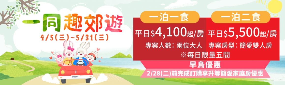 20230201_四五月專案_1600x480px 20230201_四五月專案_1600x480px