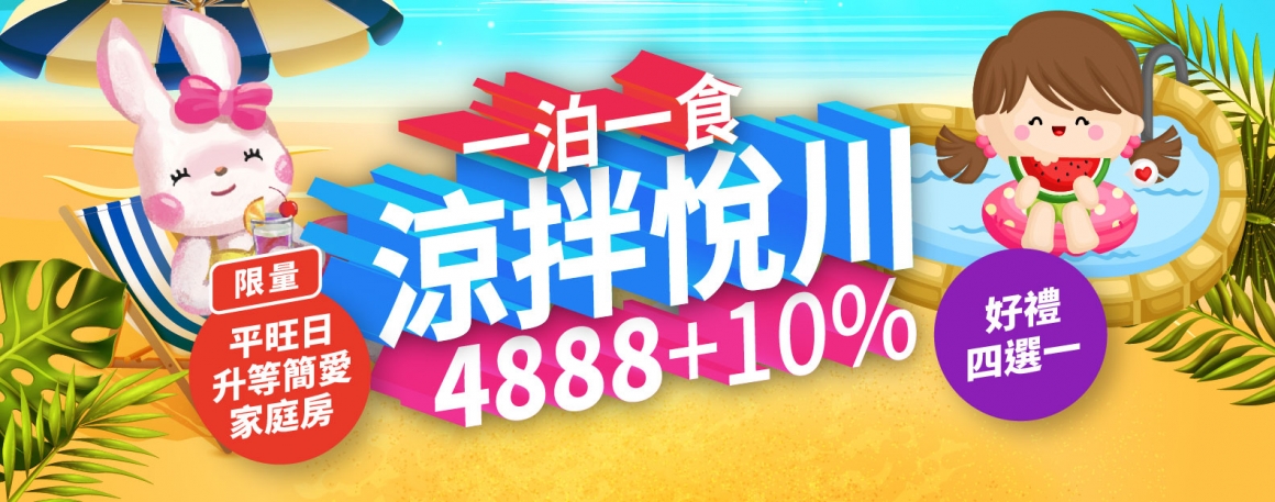 網站尺寸_優惠消息_760x300 網站尺寸_優惠消息_760x300