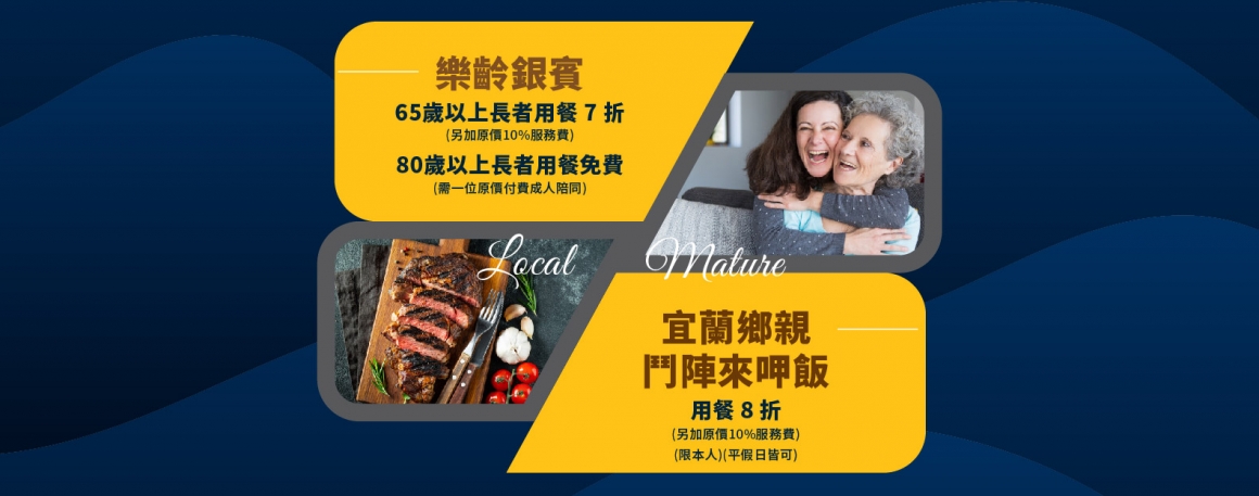 齡銀賓_760x300px 齡銀賓_760x300px