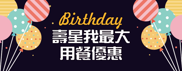 網站尺寸_優惠消息_760x300-201807041 網站尺寸_優惠消息_760x300-201807041