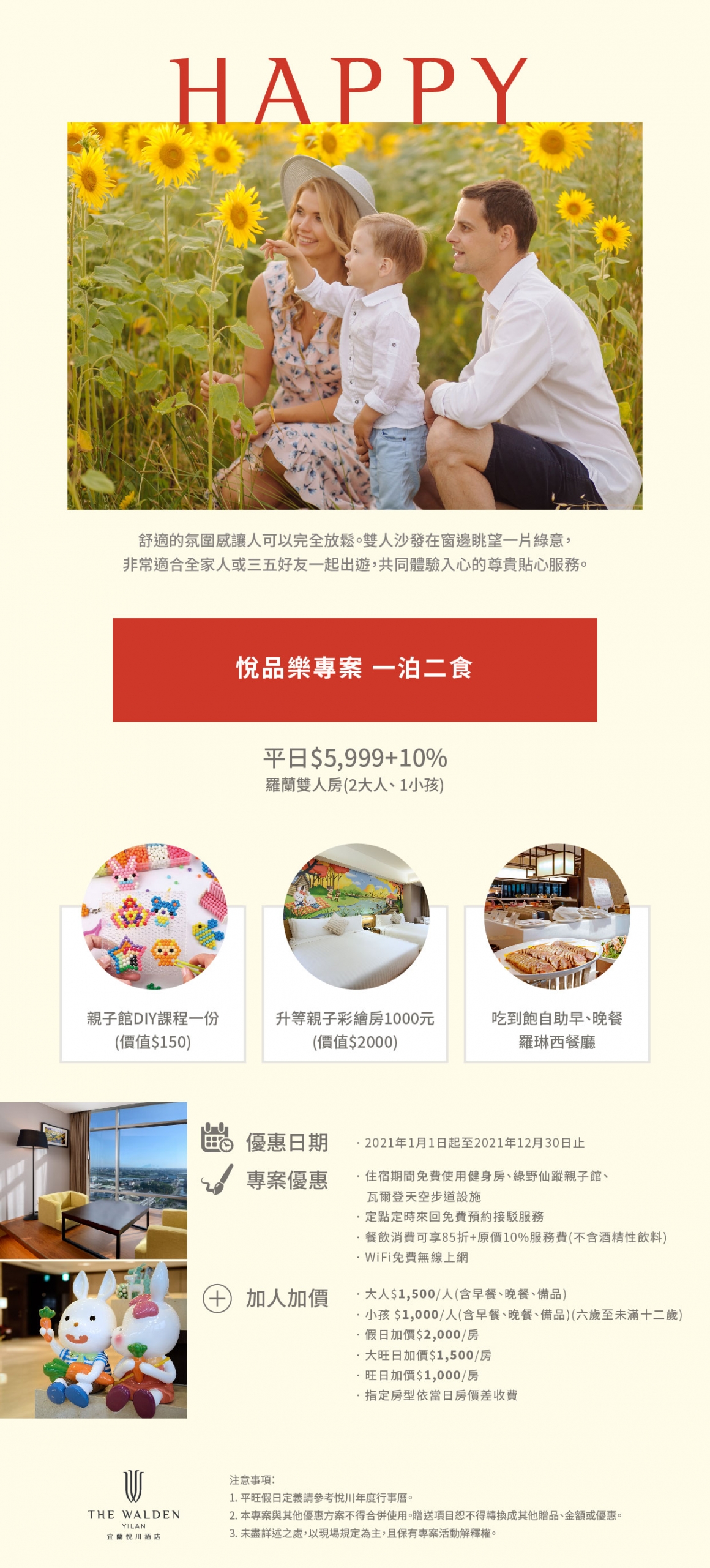 20200922_2021官方訂房網站_悅品樂專案 20200922_2021官方訂房網站_悅品樂專案