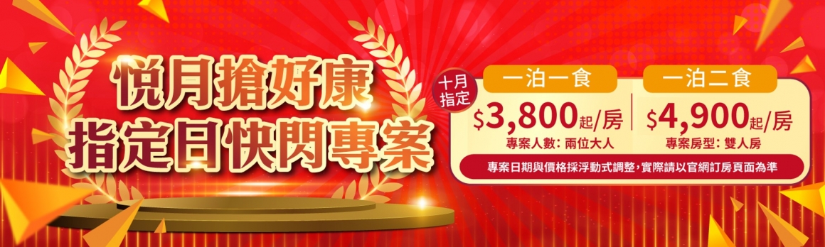 20230915_10月指定日_1600x480px 20230915_10月指定日_1600x480px