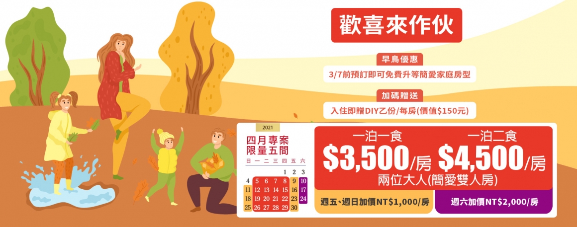 網站尺寸_優惠消息_760x300px 網站尺寸_優惠消息_760x300px