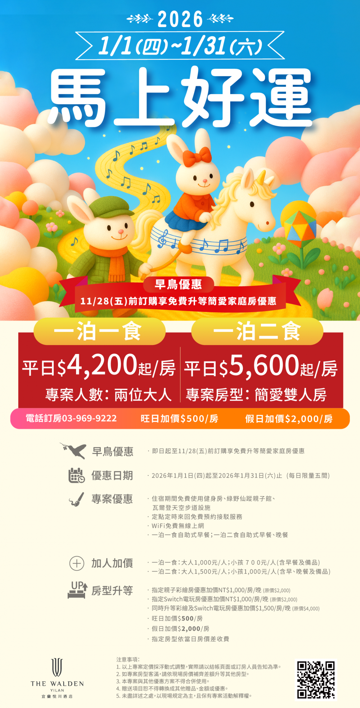 20251027_20261月專案_1240x2440px 20251027_20261月專案_1240x2440px