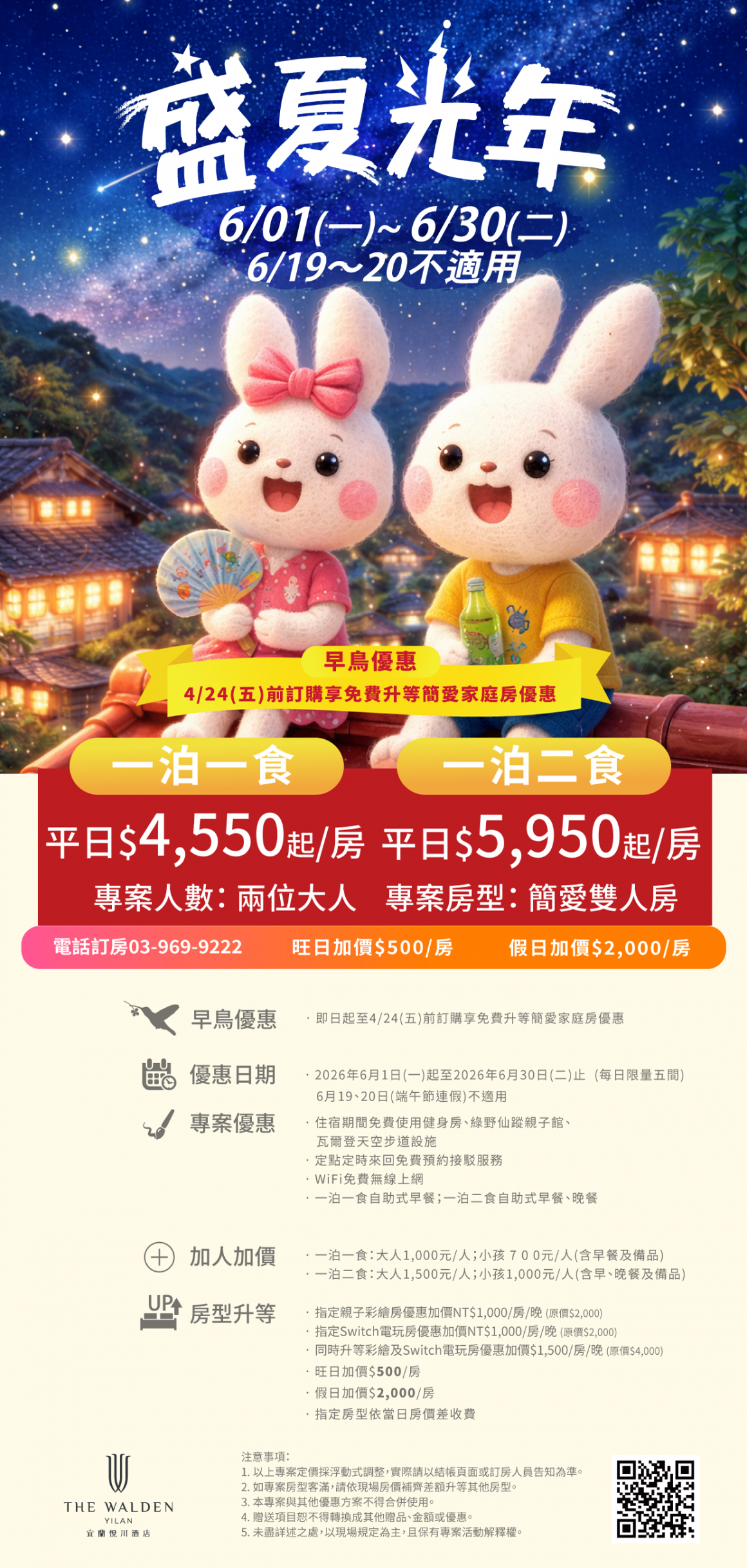 20260330_6月專案_1240px (1)