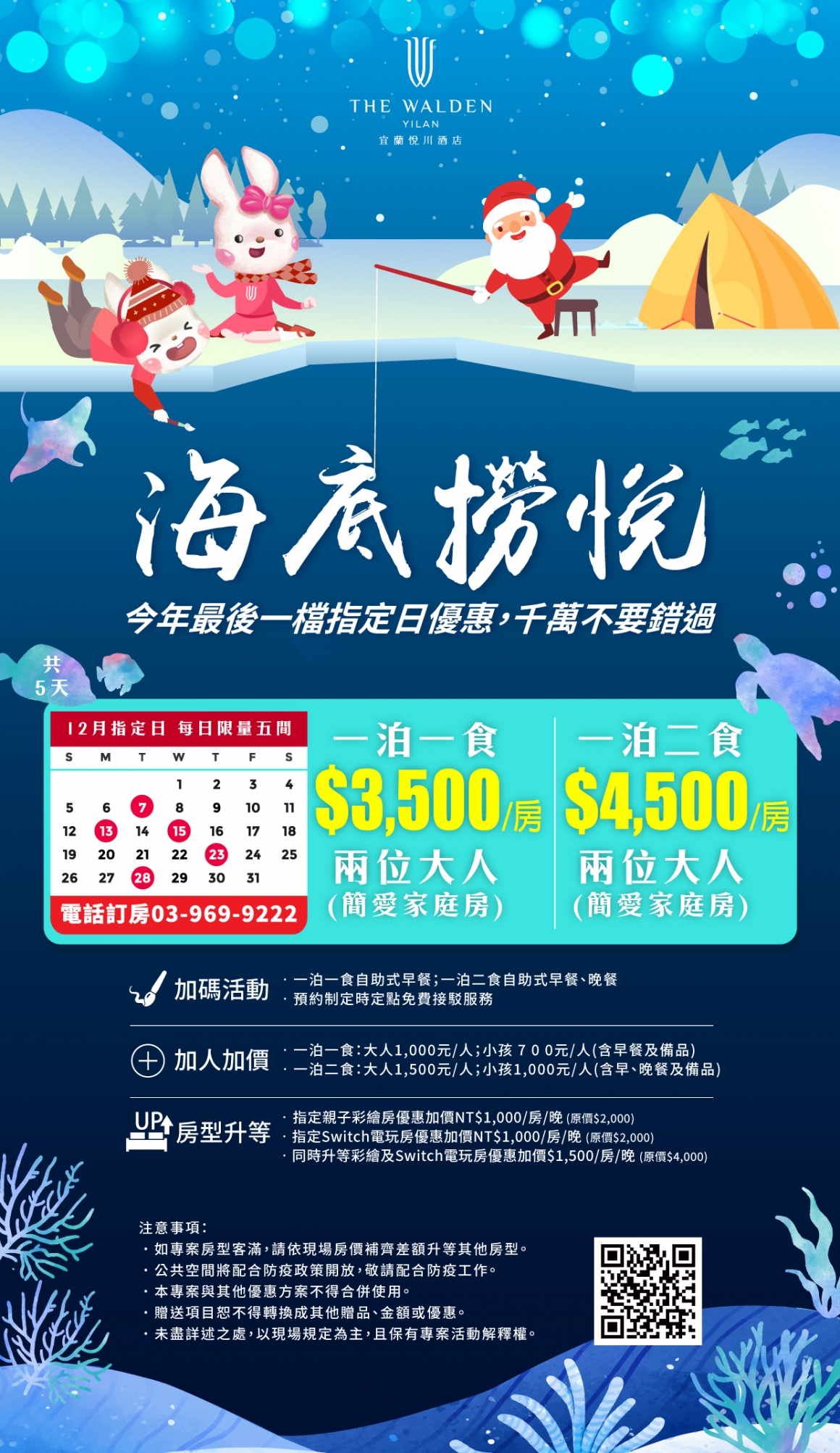 20211102_12月份指定日_1240x2144px 20211102_12月份指定日_1240x2144px