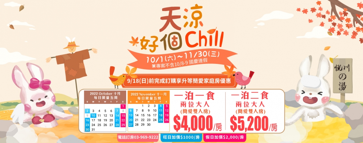 20220816_10_11月份_1583X625PX 20220816_10_11月份_1583X625PX